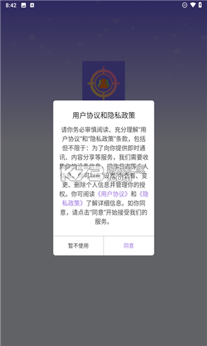 免费游戏辅助器 v1.1.8 官方app下载安装 截图