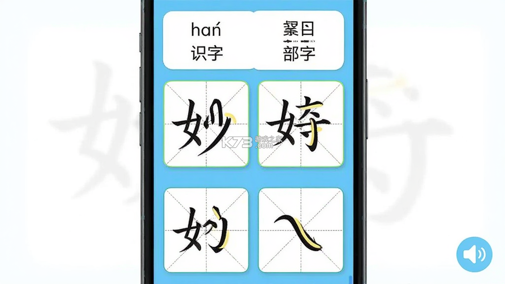 妙学吧 v1.3.0 安卓app下载 截图