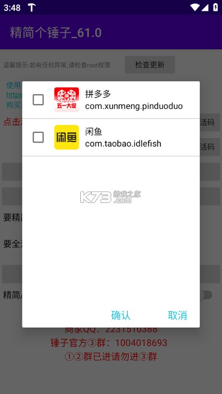 有个锤子用 v1.0.0 官方app下载安装 截图