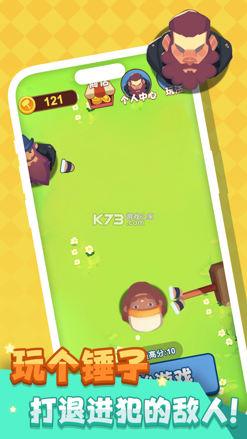 有个锤子用 v1.0.0 官方app下载安装 截图