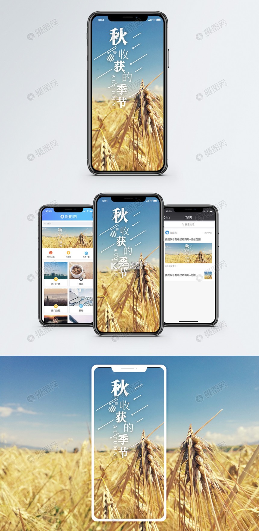 收获的季节 v300.1.0 下载官方版 截图