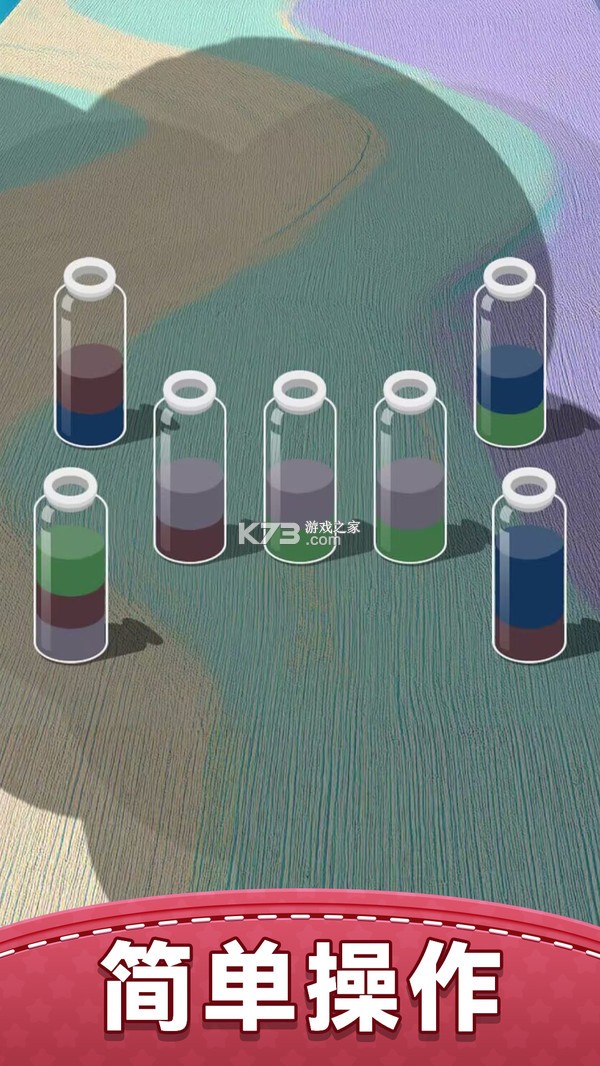 我也要倒水 v1.0.1 安卓app下载 截图