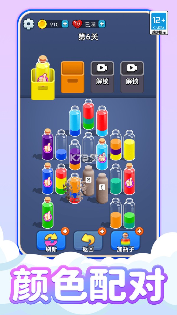 我也要倒水 v1.0.1 安卓app下载 截图