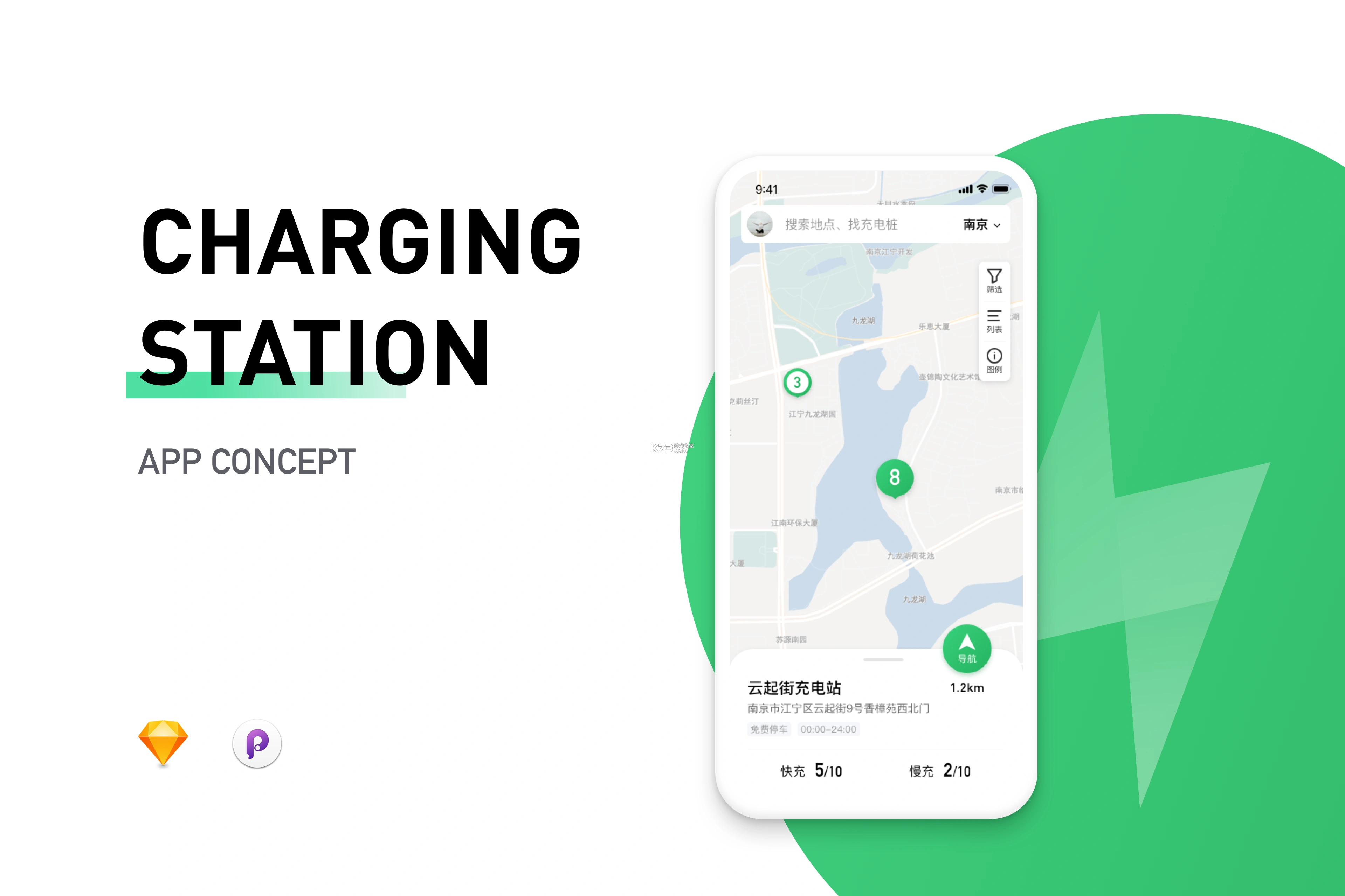 充电桩 v2.5 官方app下载安装 截图
