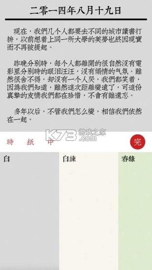 素忆日记 v1.0.9 下载官方版 截图