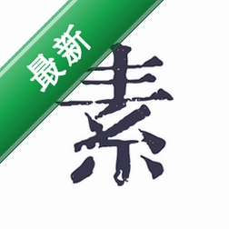 素忆日记下载官方版v1.0.9