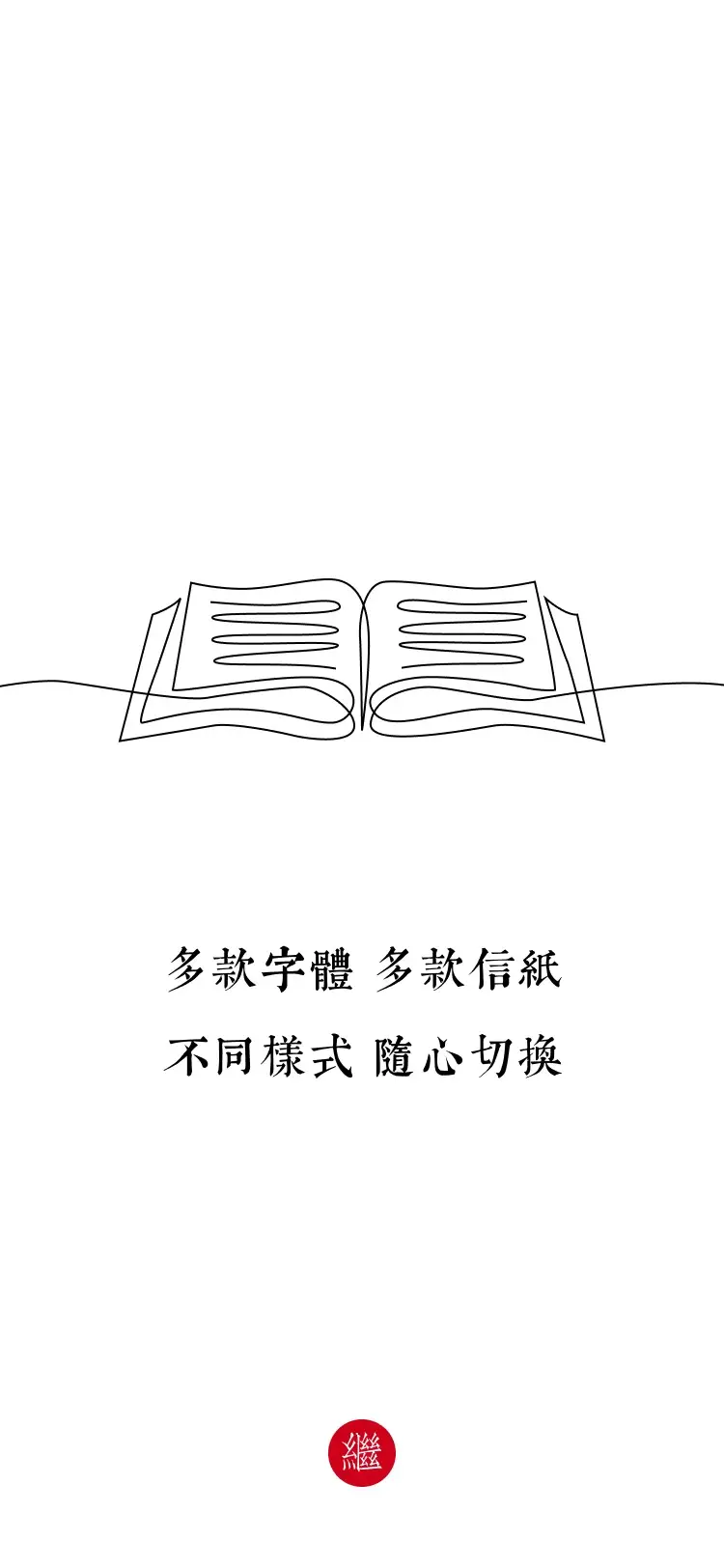 素忆日记 v1.0.9 下载官方版 截图