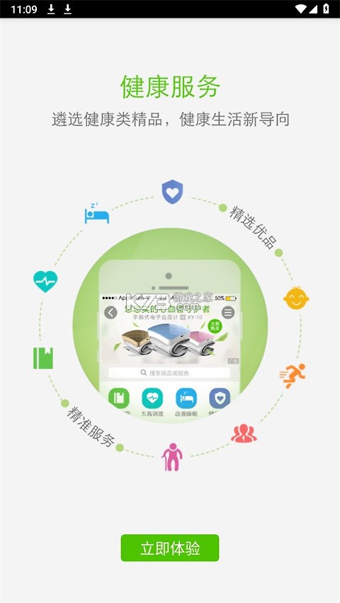 容大云健康 v2.6.1 app下载免费 截图