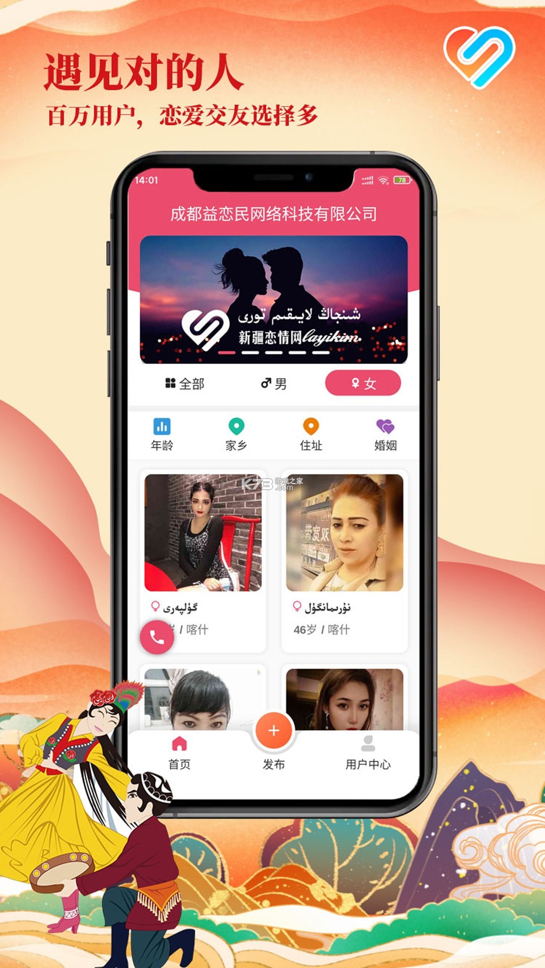 Layikim v4.3.1 app下载 截图