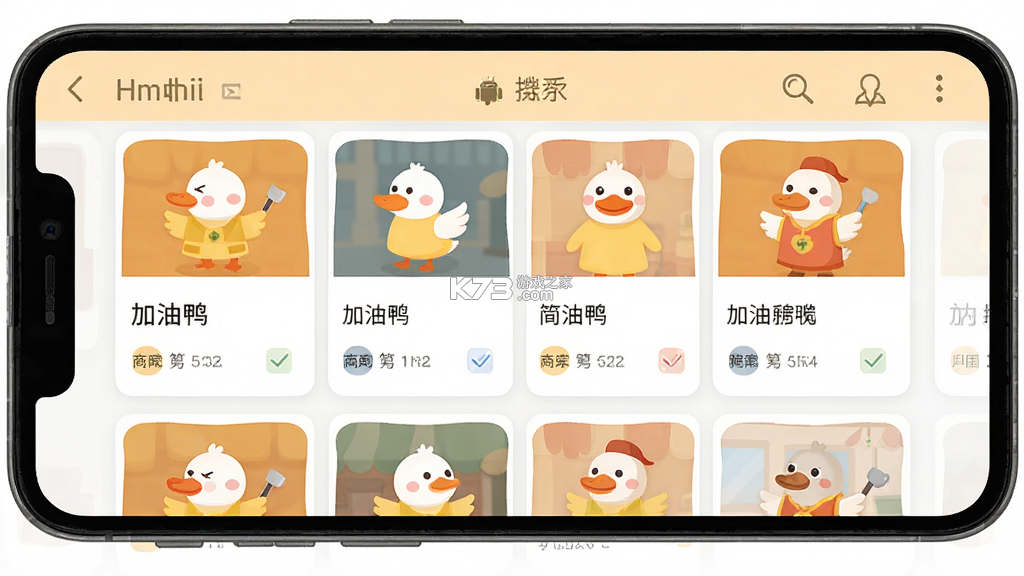 加油鸭 v1.0.10 下载手机版 截图