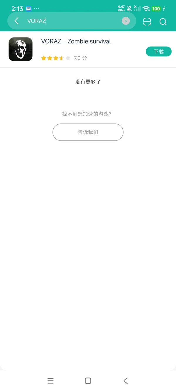 世界末日幸存者 v1.0 安卓app下载 截图
