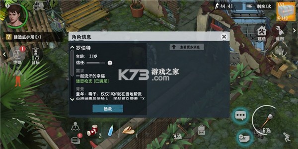 世界末日幸存者 v1.0 安卓app下载 截图