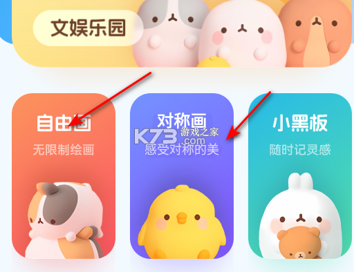 神奇魔力盒子 v300.1.0 官方app下载安装 截图