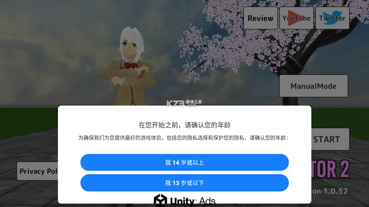 学校生活模拟器2 v1.6.2 下载安装 截图
