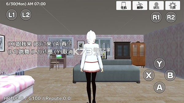 学校生活模拟器2 v1.6.2 下载安装 截图