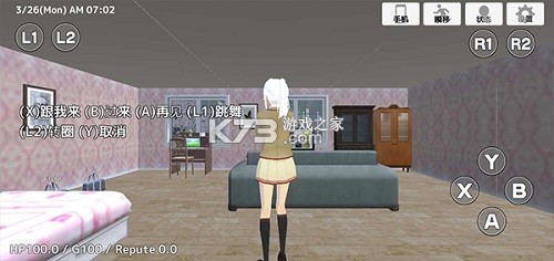 学校生活模拟器2 v1.6.2 下载安装 截图
