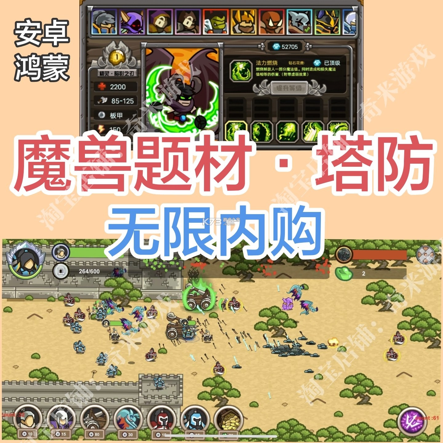 塔防齿轮保卫 v300.1.0 下载官方版 截图