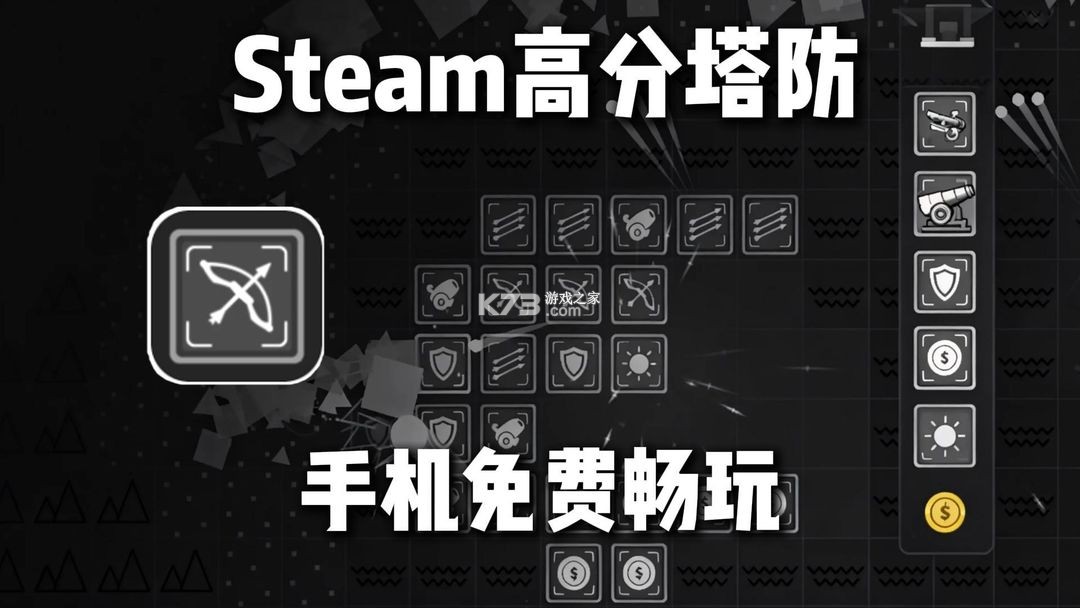 塔防齿轮保卫 v300.1.0 下载官方版 截图