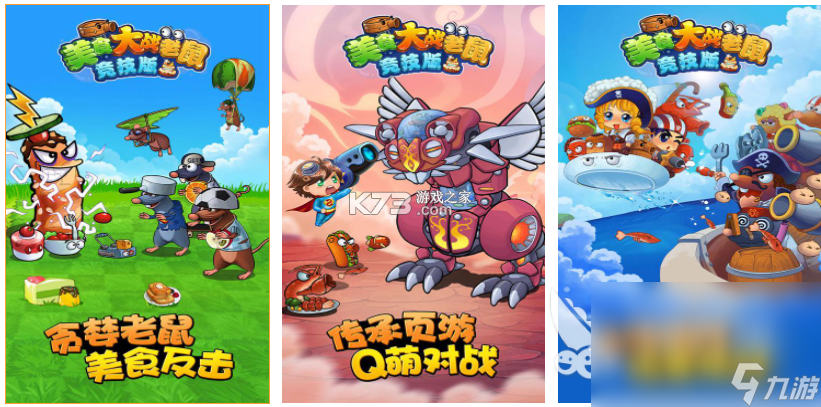 塔防齿轮保卫 v300.1.0 下载官方版 截图