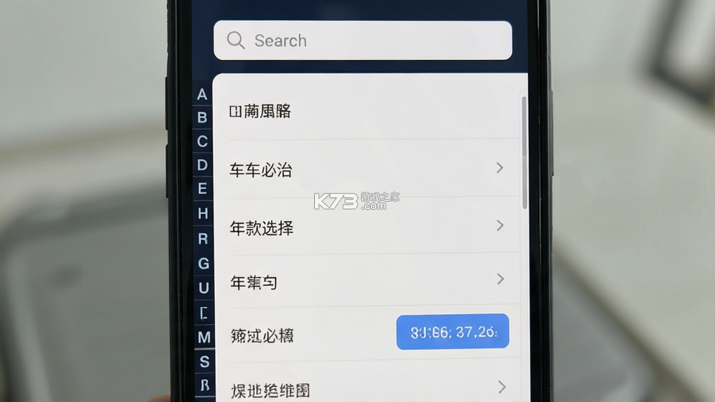 车必治 vV1.1.5 app下载 截图