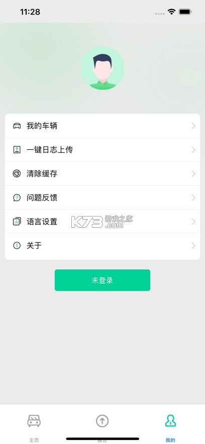 车必治 vV1.1.5 app下载 截图