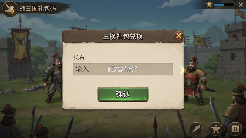 战棋三国 v10.16.00 下载手机版 截图