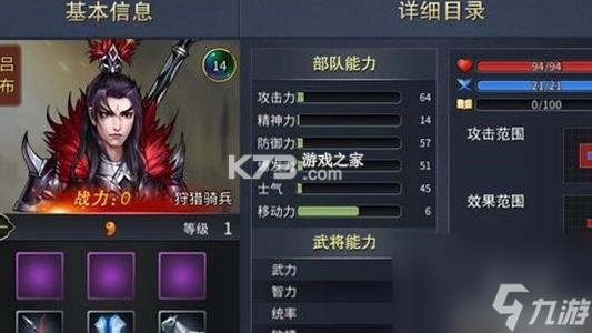 战棋三国 v10.16.00 下载手机版 截图