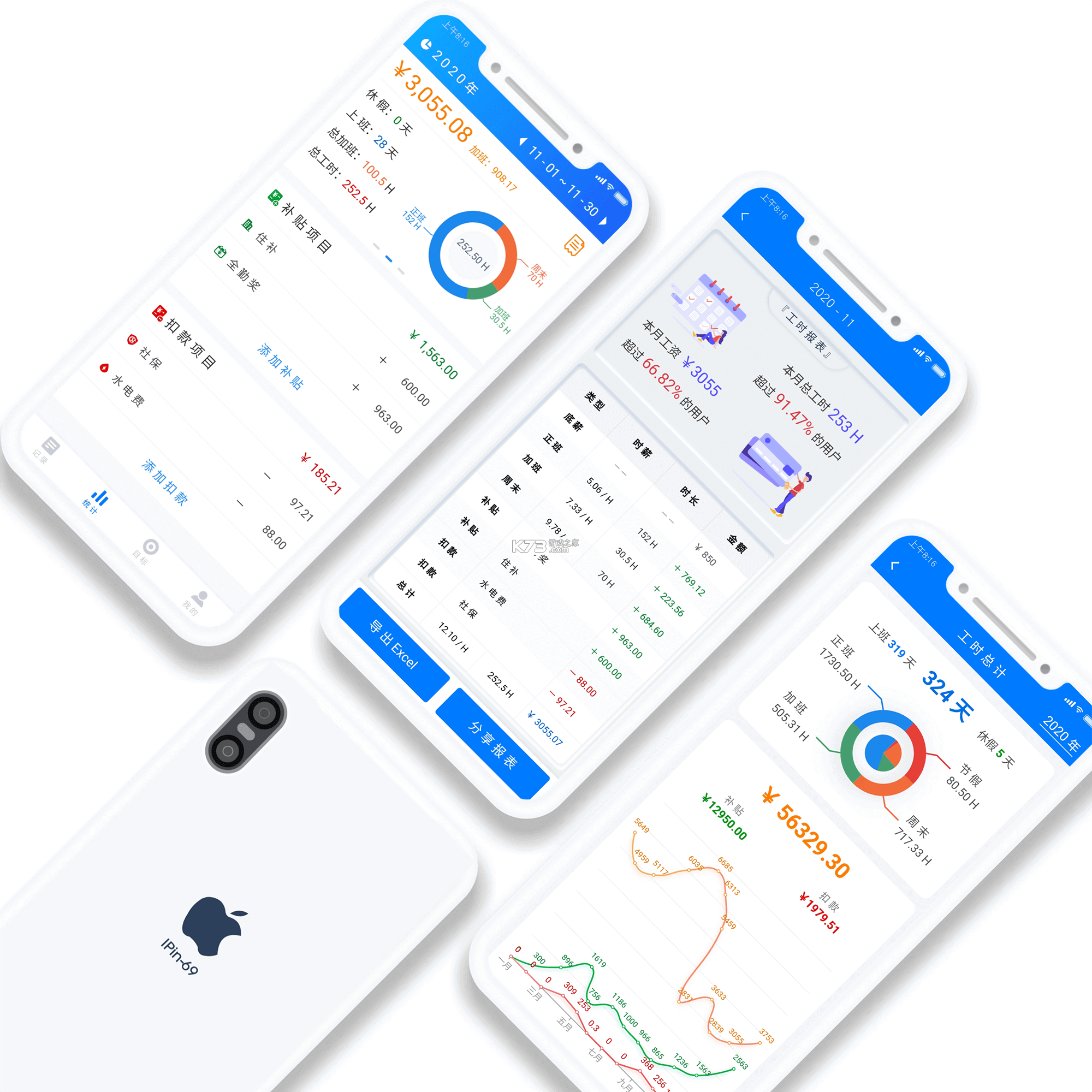 小时工时薪记账本 v1.0.3 安卓app下载 截图