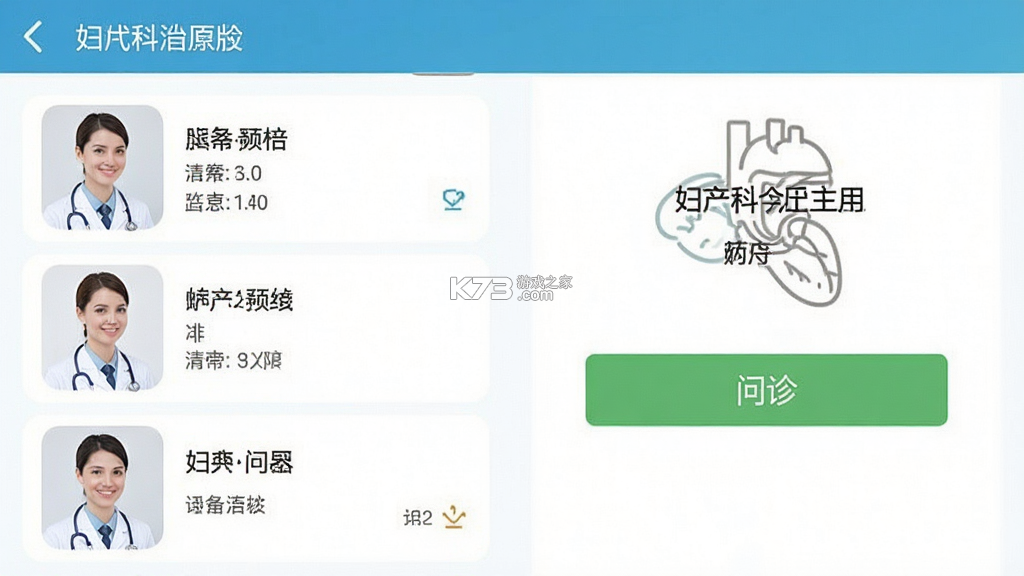 妇产科在线 v26.10.10 官方app下载安装
