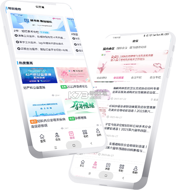 妇产科在线 v26.10.10 官方app下载安装 截图
