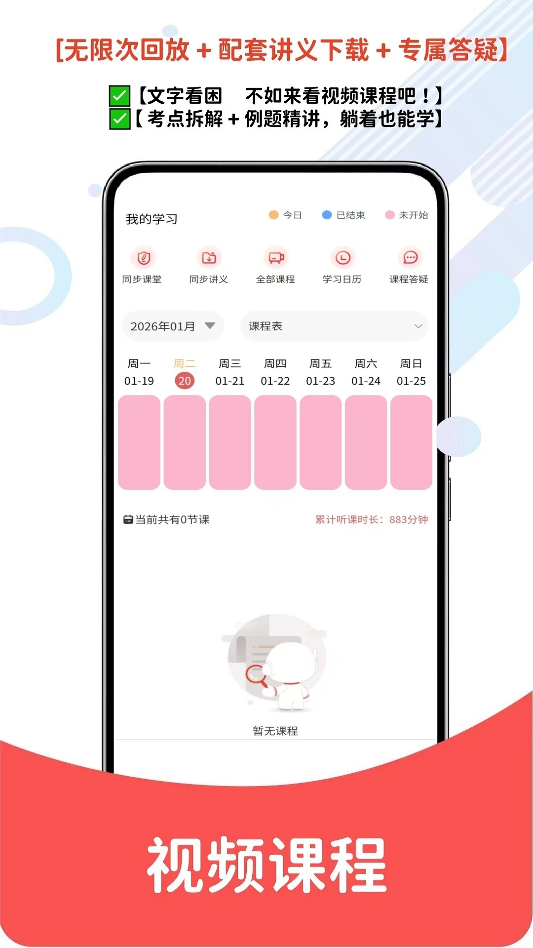 期货从业资格题库网 v6.10.11 官方app下载安装 截图