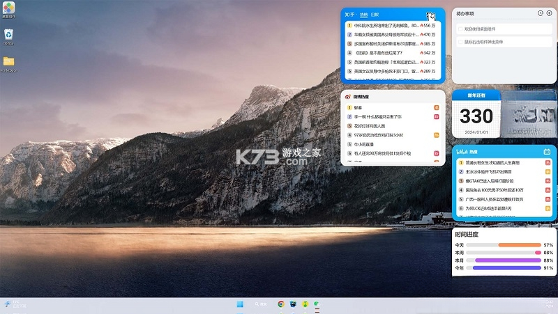 桌面组件 v1.0.8 安卓app下载 截图