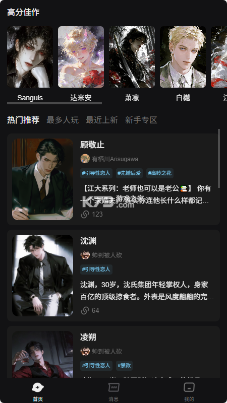 AI极昼 v1.3.9 官方app下载安装 截图