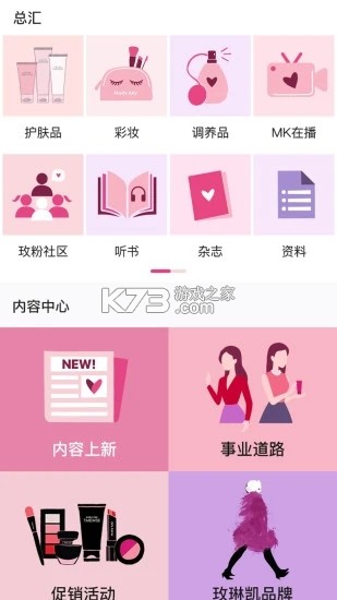玫琳凯玫粉e站 v3.3.26 官方app下载安装 截图
