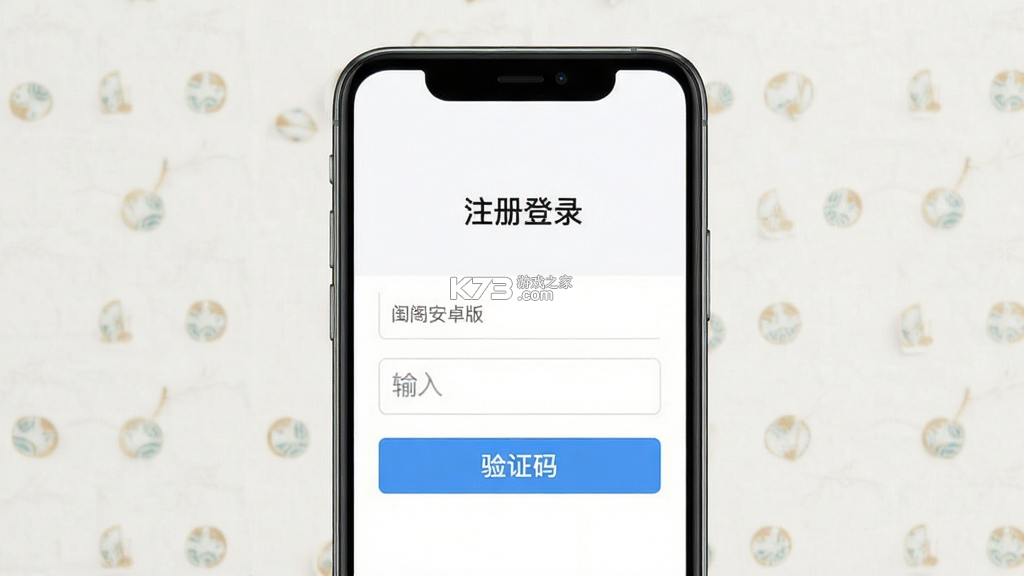 闺阁 v2.1.1 app下载免费 截图