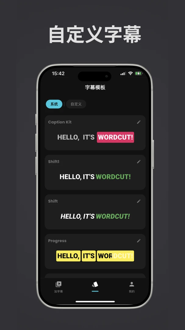 嗒嗒字幕 v1.0.0 安卓app下载 截图