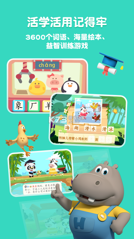 熊猫博士识字 v26.4.9 官方app下载安装PG 截图