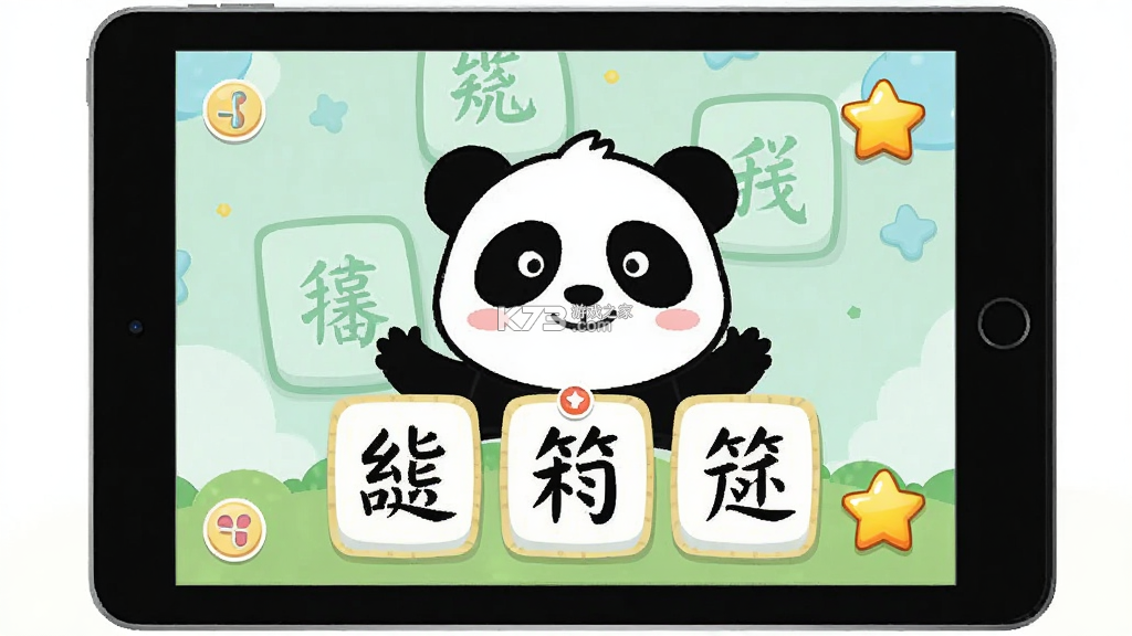 熊猫博士识字 v26.4.9 官方app下载安装PG 截图