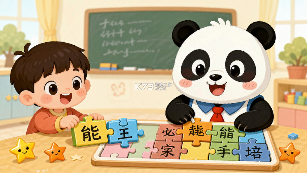 熊猫博士识字 v26.4.9 官方app下载安装PG 截图