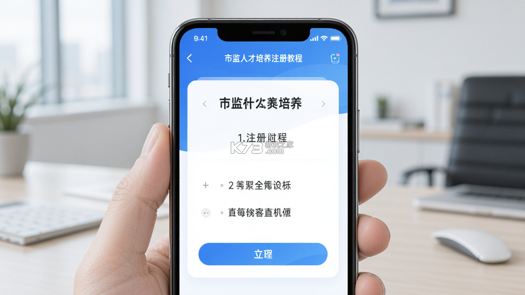 市监人才培养 v2.1.6 安卓下载软件