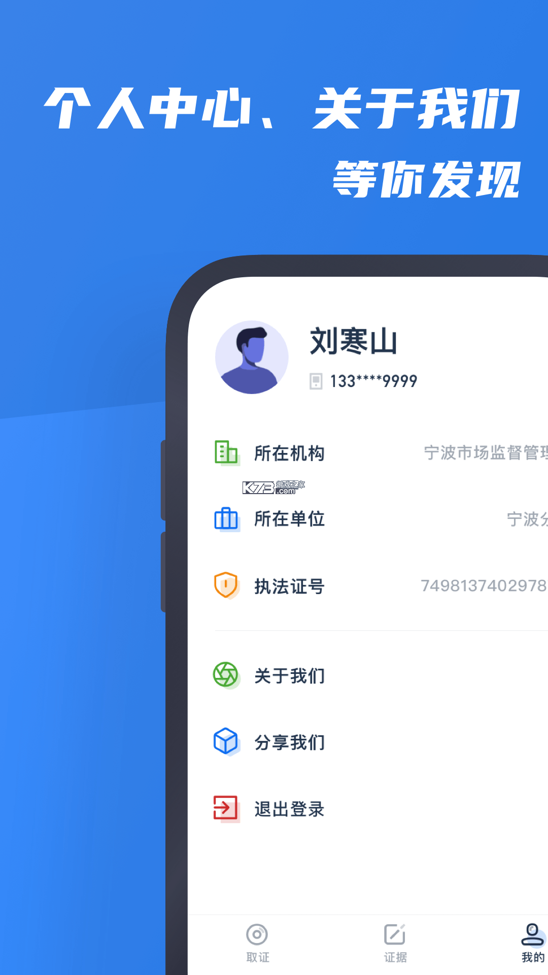 市监人才培养 v2.1.6 安卓下载软件 截图