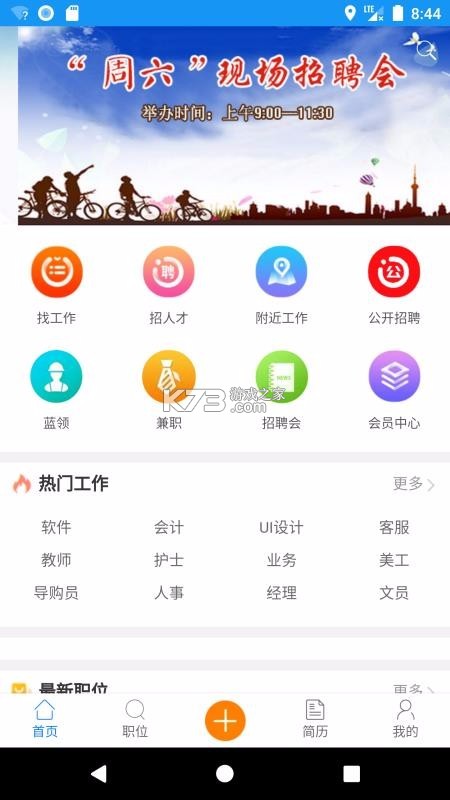 市监人才培养 v2.1.6 安卓下载软件 截图