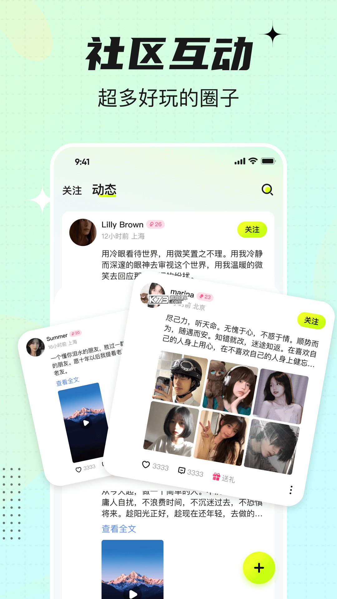 咚咚开黑 v1.3.22 安卓app下载 截图