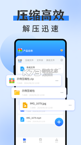 ZIP解压专家 v1.0.4 下载手机版 截图