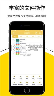 ZIP解压专家 v1.0.4 下载手机版 截图