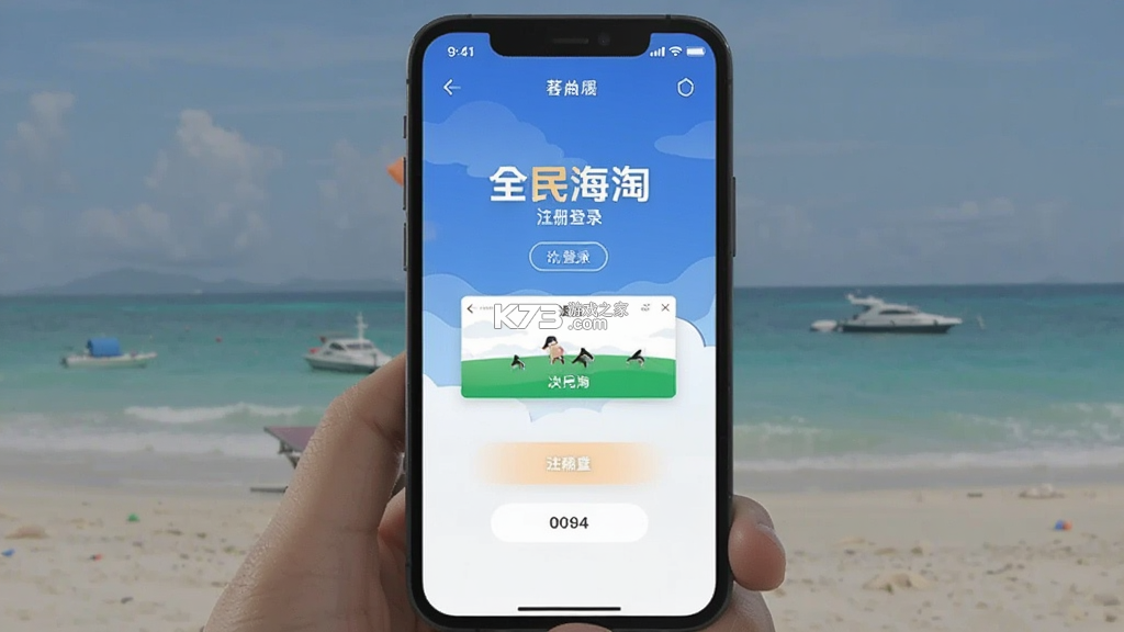 全民海淘 v1.5.3 app下载 截图
