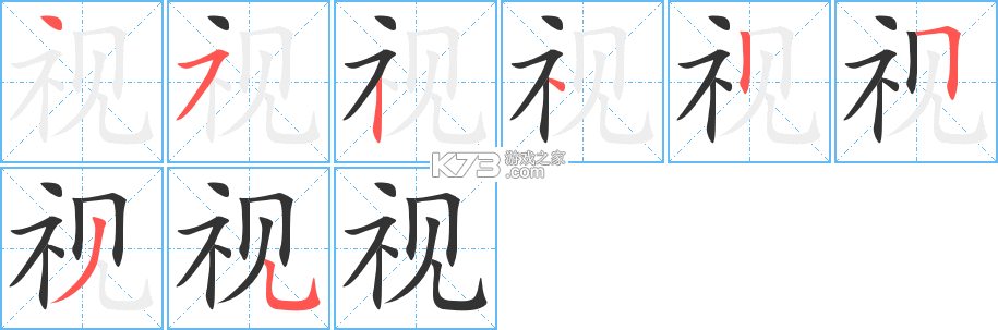 视分享 v1.0.10 app下载免费 截图