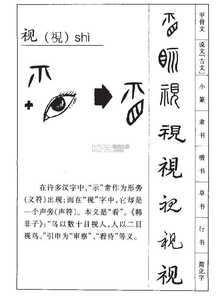 视分享 v1.0.10 app下载免费 截图