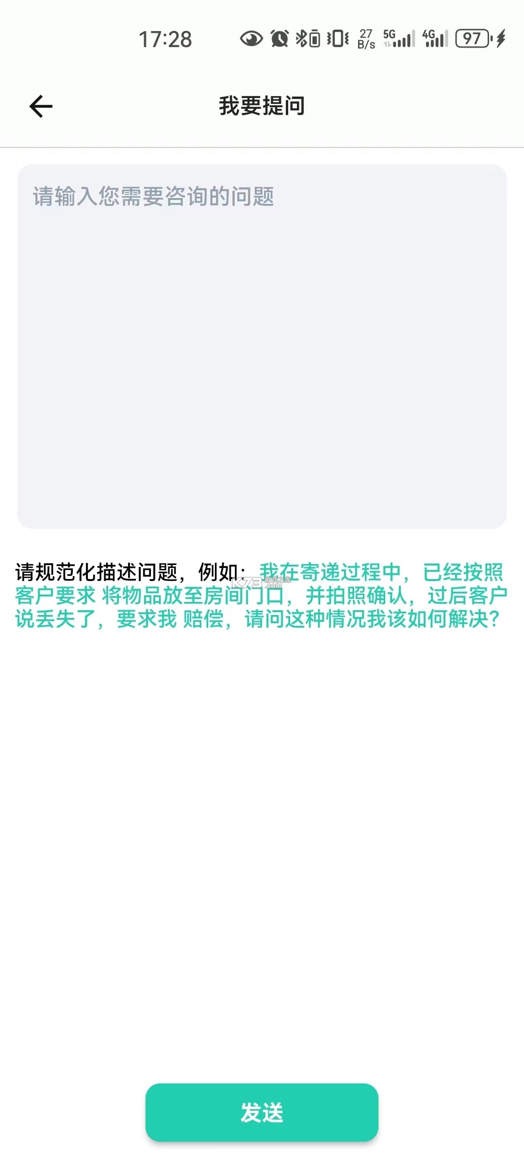 邮小警 v3.8.0 app下载 截图
