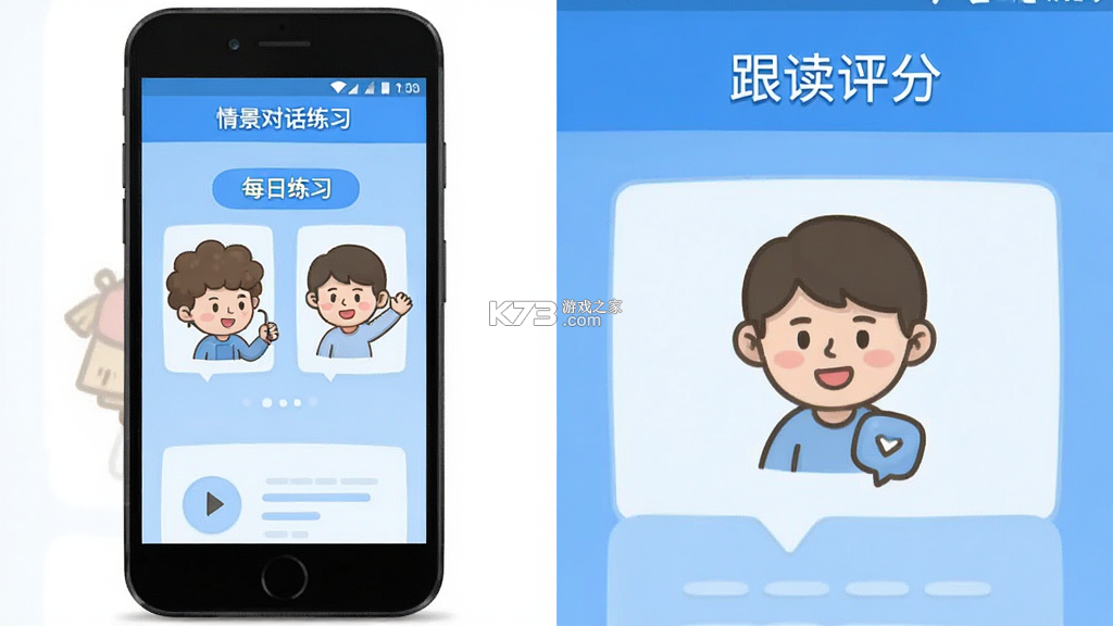 爱开口英语 v1.0.1 官方app下载安装 截图